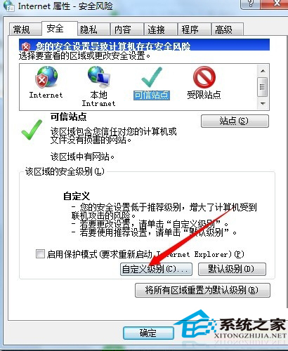 Win7安裝網(wǎng)銀助手時(shí)提示您尚未正確安裝工行網(wǎng)銀控件怎么辦?