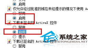 Win7安裝網(wǎng)銀助手時(shí)提示您尚未正確安裝工行網(wǎng)銀控件怎么辦?