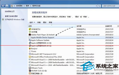 Win7無法啟動Apple Mobile Device服務怎么解決?
