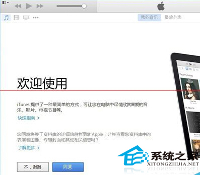 Win7無法啟動Apple Mobile Device服務怎么解決?