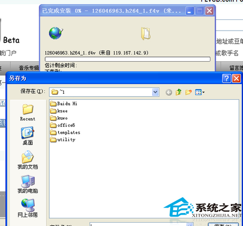 網(wǎng)頁如何下載視頻？WinXP下載網(wǎng)頁視頻的技巧
