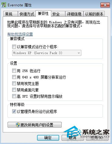 讓W(xué)in7管理員身份運(yùn)行所有程序的方法
