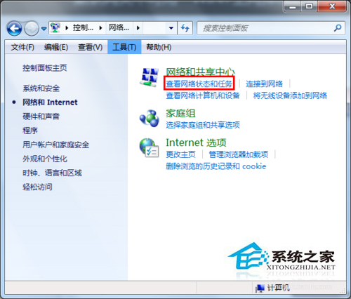 Win7默認網(wǎng)關(guān)不可用的解決辦法