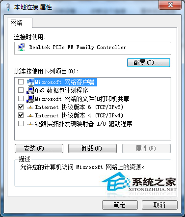 Win7默認網(wǎng)關(guān)不可用的解決辦法