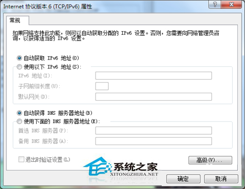 Win7默認網(wǎng)關(guān)不可用的解決辦法