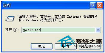 WinXP IE瀏覽器主頁無法修改怎么辦?