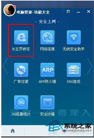 WinXP IE瀏覽器主頁無法修改怎么辦?