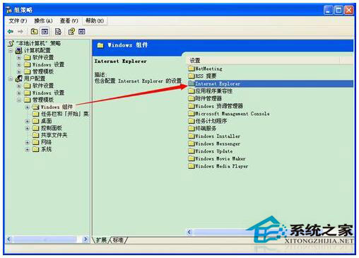 WinXP IE瀏覽器主頁無法修改怎么辦?