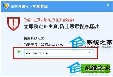 WinXP IE瀏覽器主頁無法修改怎么辦?