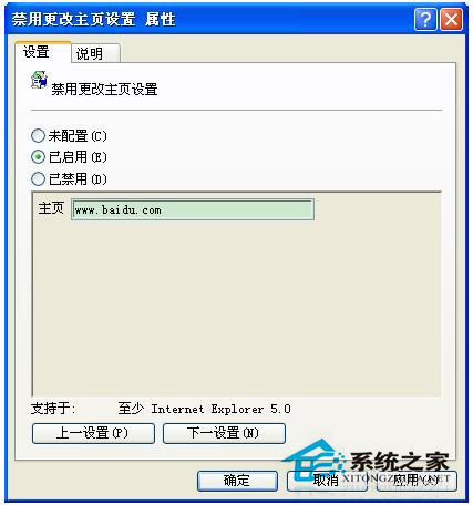 WinXP IE瀏覽器主頁無法修改怎么辦?