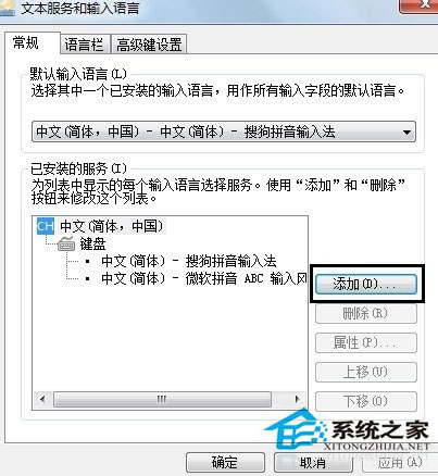 Win7如何添加輸入法?Win7如何刪除輸入法?