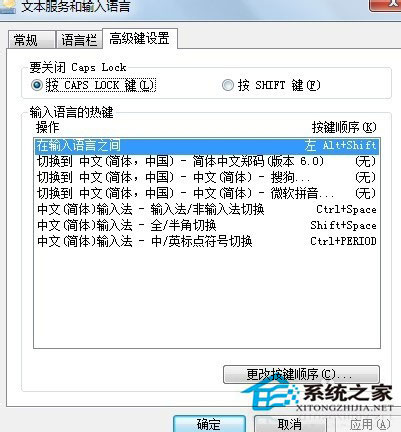 Win7如何添加輸入法?Win7如何刪除輸入法?