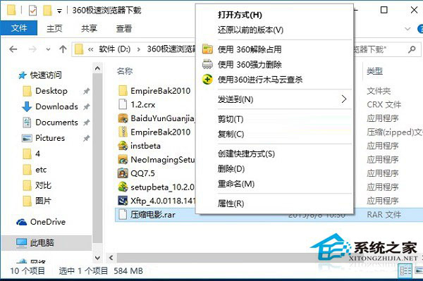 Win10怎么解壓文件？Win10解壓文件的方法