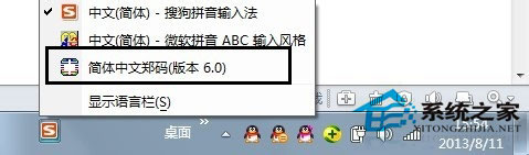 Win7如何添加輸入法?Win7如何刪除輸入法?