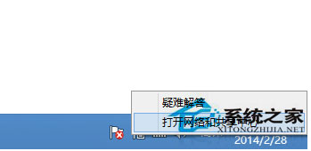Win10適配器未連接怎么辦？Win10無線適配器或訪問點有問題的解決辦法