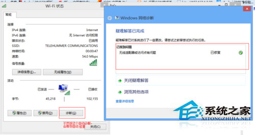 Win10適配器未連接怎么辦？Win10無線適配器或訪問點有問題的解決辦法