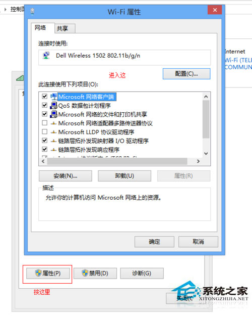 Win10適配器未連接怎么辦？Win10無線適配器或訪問點有問題的解決辦法