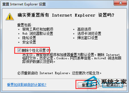 Win7 ie未響應如何解決？