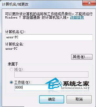 Win7添加網(wǎng)絡(luò)打印機時提示打印處理器不存在怎么辦？