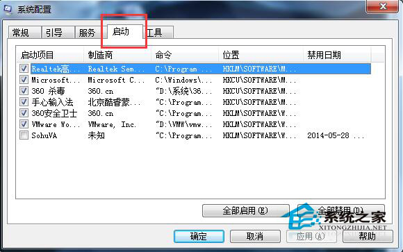 Win7任務欄假死怎么解決？