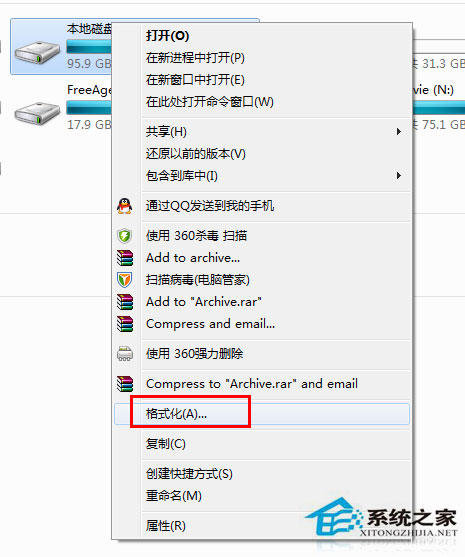 Win7電腦磁盤打不開的解決方法