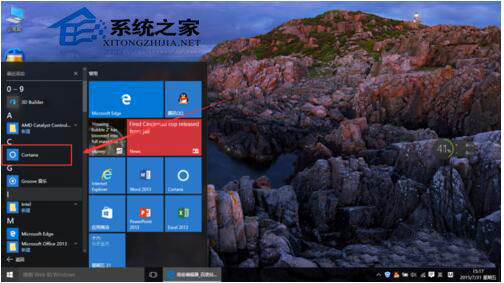 Win10小娜怎么用？Win10小娜使用教程