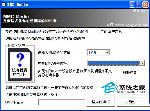 WinXP系統中內存卡讀不出來怎么辦？