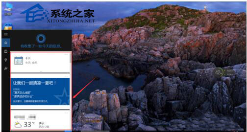 Win10小娜怎么用？Win10小娜使用教程