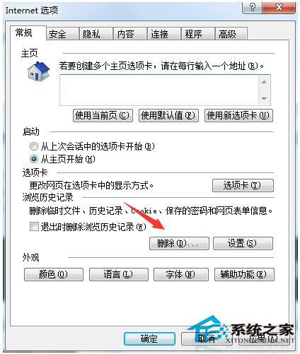 頁面崩潰怎么辦？Win7系統頁面崩潰怎么解決？