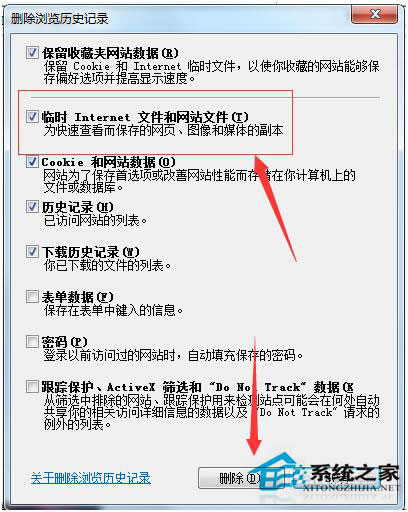 頁面崩潰怎么辦？Win7系統頁面崩潰怎么解決？