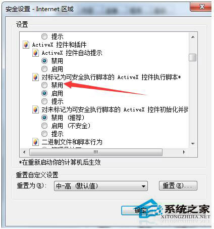 頁面崩潰怎么辦？Win7系統頁面崩潰怎么解決？