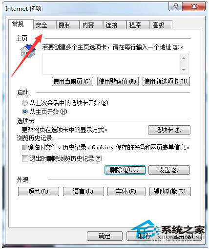 頁面崩潰怎么辦？Win7系統頁面崩潰怎么解決？
