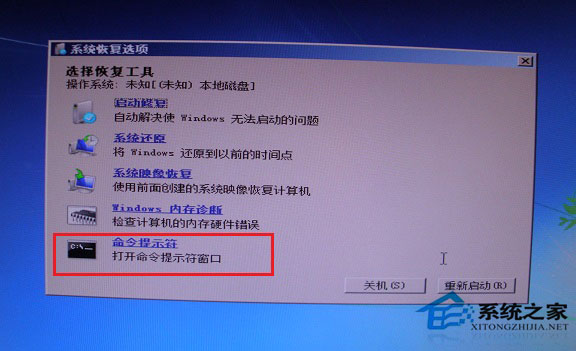 Win7系統啟動失敗出現錯誤提示0XC000000F怎么解決？