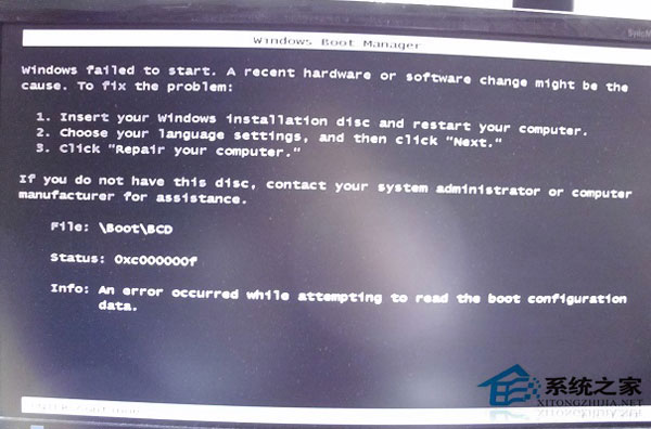 Win7系統啟動失敗出現錯誤提示0XC000000F怎么解決？