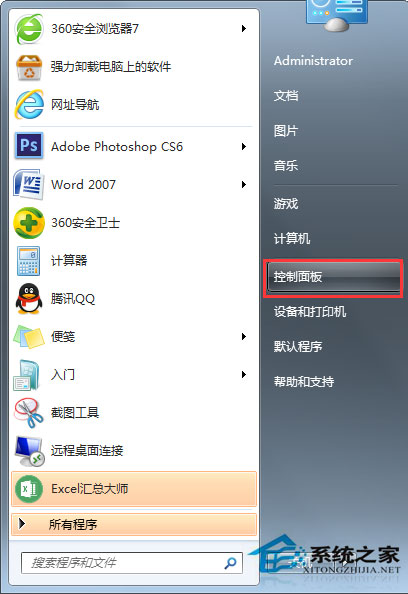 Win7系統(tǒng)依賴服務(wù)或組無法啟動如何解決？