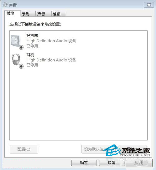 Win7如何安裝音頻設備