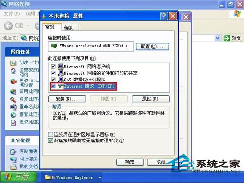 WindowsXP系統IP地址沖突的系統錯誤如何解決？