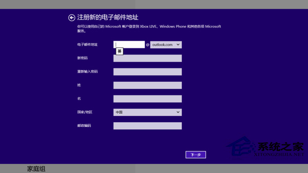 Win8系統(tǒng)中賬戶同步設(shè)置的操作方法
