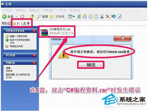 文件系統錯誤怎么辦？如何自動修復WinXP文件系統錯誤？