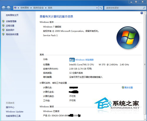 Win7 Loader怎么用？Win7激活工具Loader的使用方法