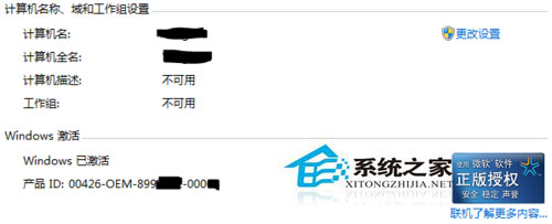 Win7 Loader怎么用？Win7激活工具Loader的使用方法