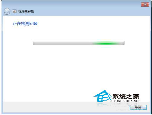 如何解決Win7系統(tǒng)兼容性疑難解答的問題？