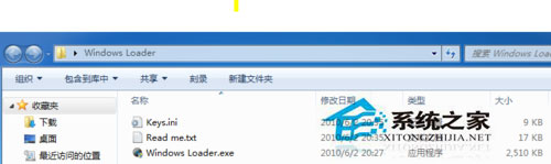 Win7 Loader怎么用？Win7激活工具Loader的使用方法