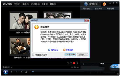 如何解決Win7系統(tǒng)兼容性疑難解答的問題？