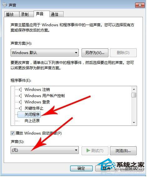 Win7系統(tǒng)關(guān)不了機怎么辦?Win7系統(tǒng)關(guān)不了機解決方法