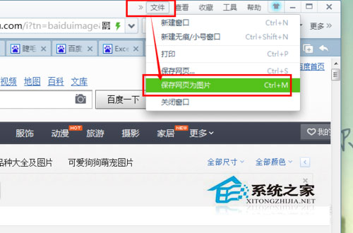 Win7系統(tǒng)怎么保存網(wǎng)頁內(nèi)容？Win7系統(tǒng)截取保存整個網(wǎng)頁內(nèi)容的方法