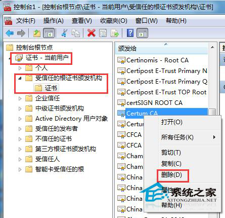Win7系統安全證書過期怎么辦？