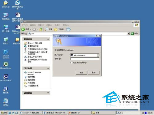 WinXP同一工作組無法訪問怎么解決？