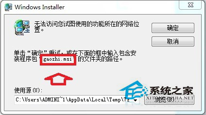Win7無法訪問您試圖使用的功能所在的網絡位置怎么解決？