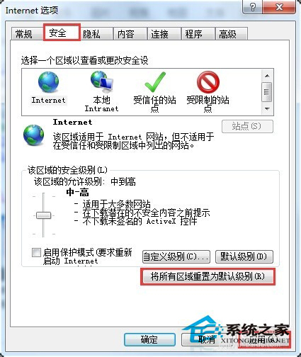 Win7系統(tǒng)提示當(dāng)前頁面的腳本發(fā)生錯誤怎么辦？